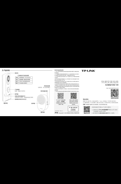 TP-LINK TL-DB57C-F4GE V1.0